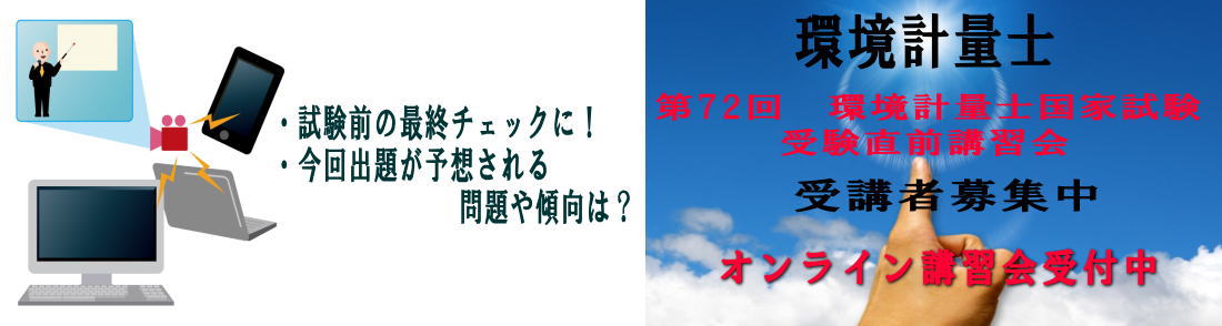トップページ 一般社団法人日本環境測定分析協会